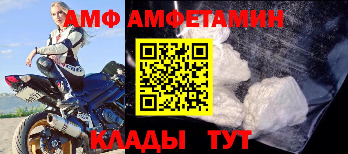 Амфетамин 97% Вологда