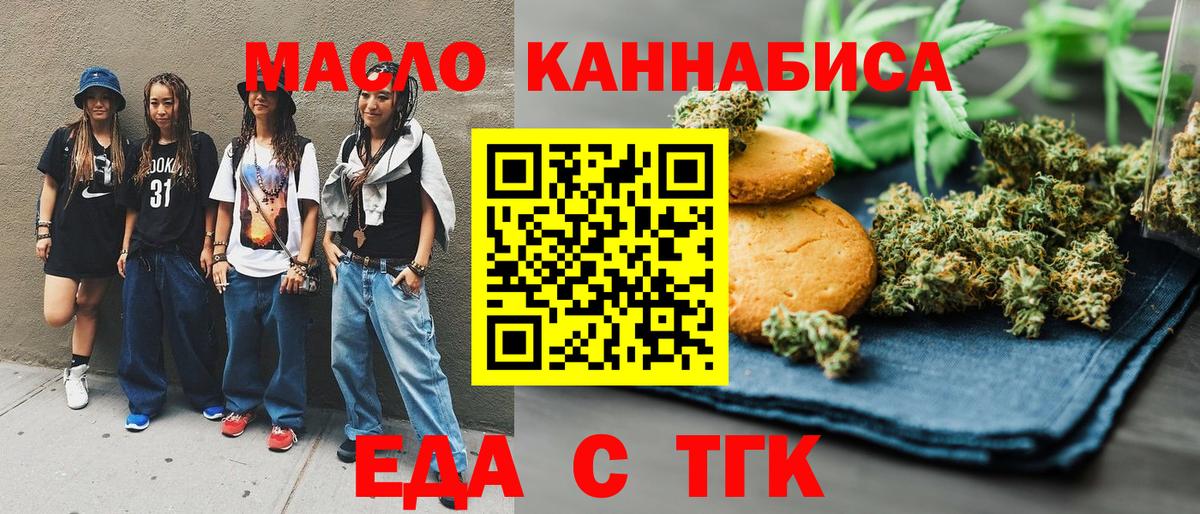 Вологда  Canna-Cookies конопля  Вход с VPN 