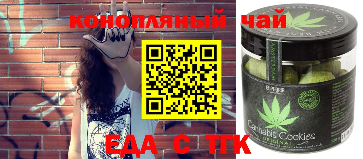 Печенье с ТГК марихуана Вологда