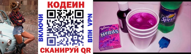 Кодеиновый сироп Lean напиток Lean (лин)  Вологда 