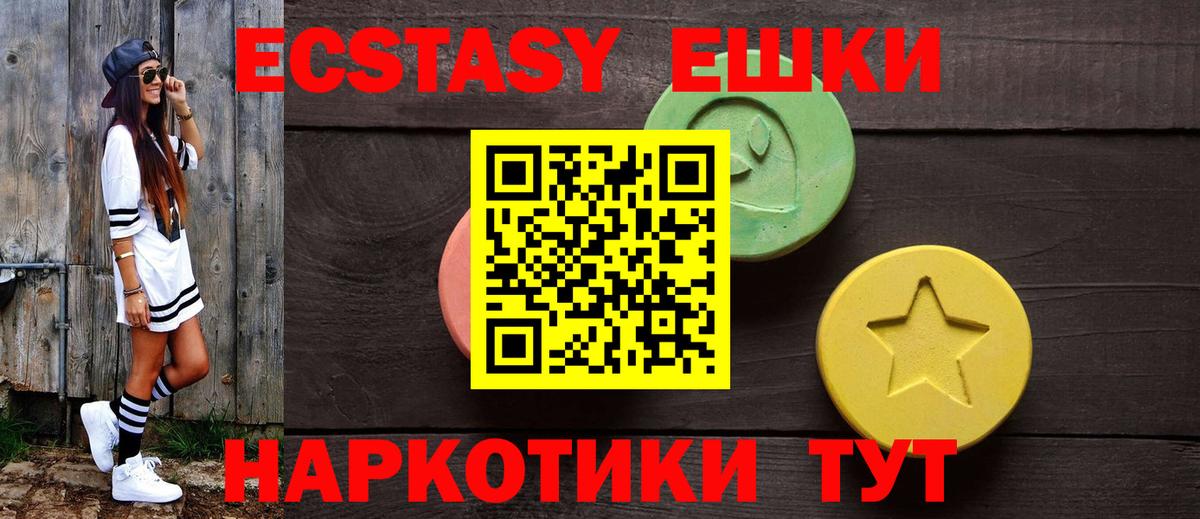 ЭКСТАЗИ  Ecstasy XTC  Вологда  Вход с VPN  Экстази ешки 
