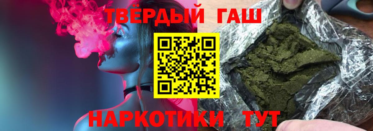 ГАШ хэш  ГАШИШ Premium  Вологда  Вход с VPN 