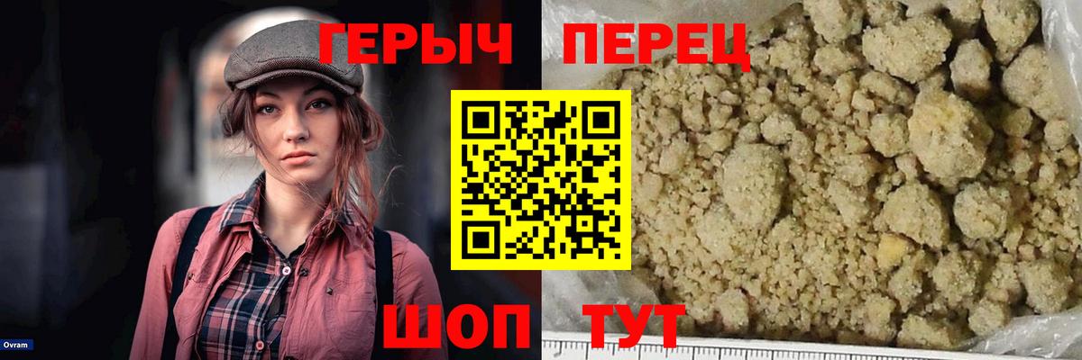 Героин белый  Вход с VPN  Вологда 