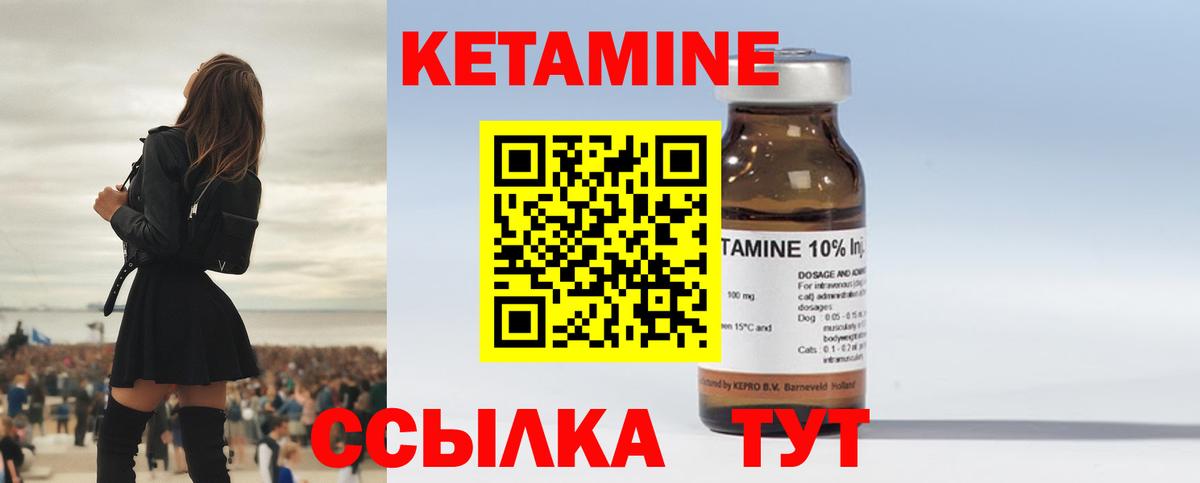 Вологда  Кетамин ketamine  Вход с VPN 