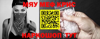 мефедрон VHQ Партизанск