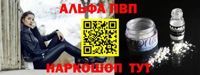 мефедрон VHQ Партизанск