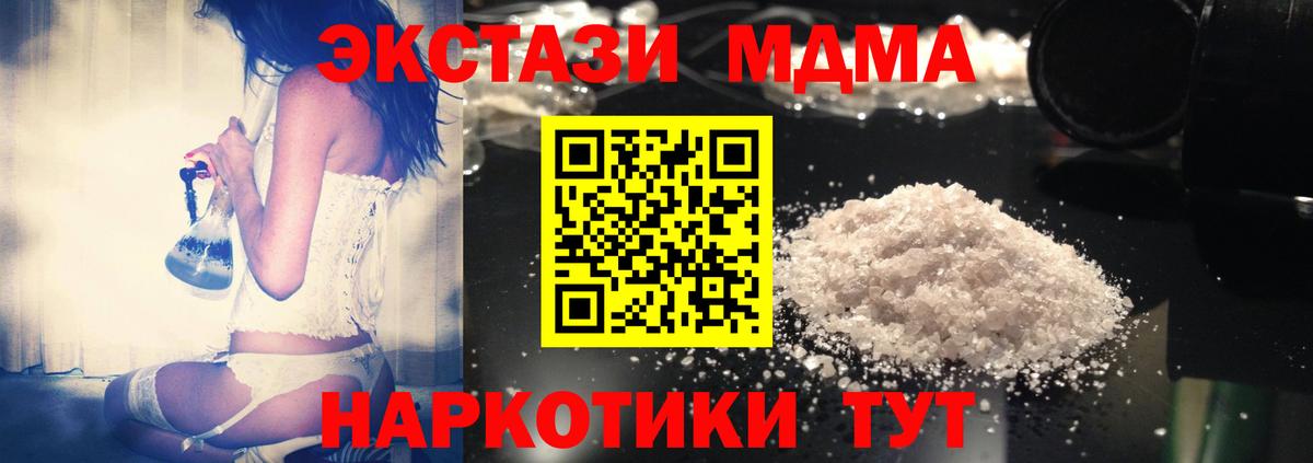 Вологда  МДМА  Вход с VPN  МДМА молли 