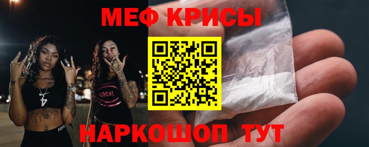 купить наркоту  МЕФ  Мефедрон кристаллы  Вологда  Вход с VPN  МЯУ-МЯУ мяу мяу 