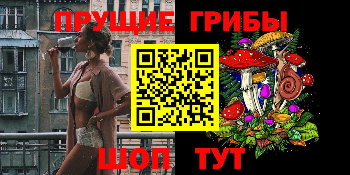 Галлюциногенные грибы MAGIC MUSHROOMS Вологда