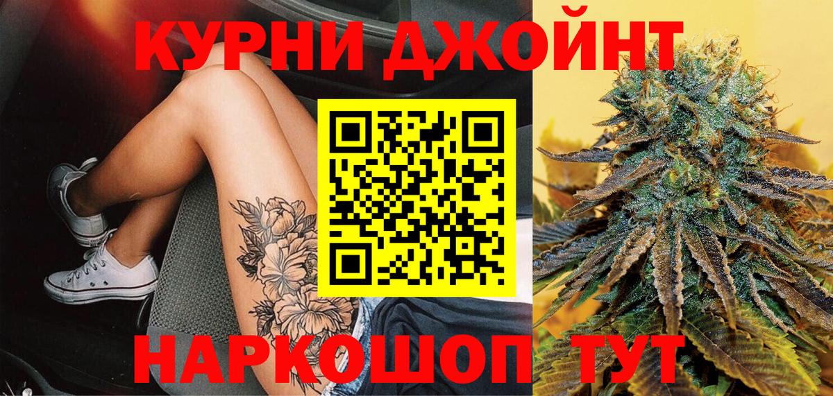 МАРИХУАНА марихуана  Вход с VPN  Бошки Шишки тримм  Каннабис White Widow  Вологда 